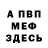 Метадон белоснежный Lait Boom