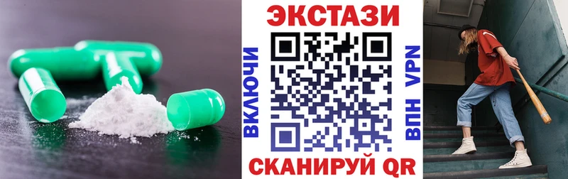 ЭКСТАЗИ 280мг  MEGA ТОР  Бердск 