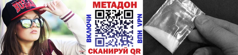 Метадон белоснежный  mega ссылка  Бердск 